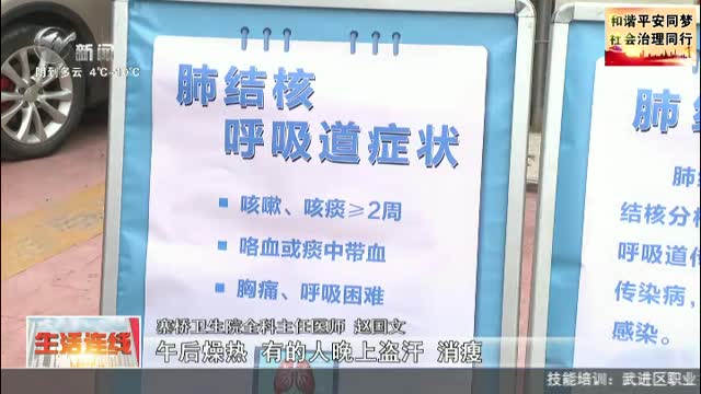 武进新闻