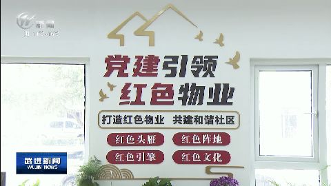 武进新闻