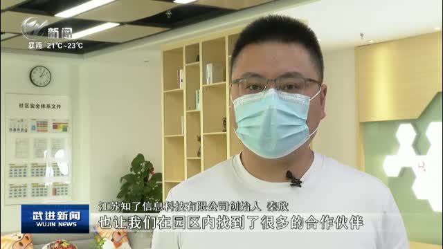 武进新闻