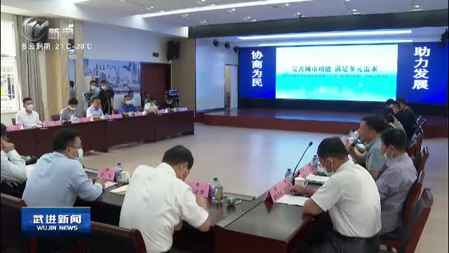 武进新闻